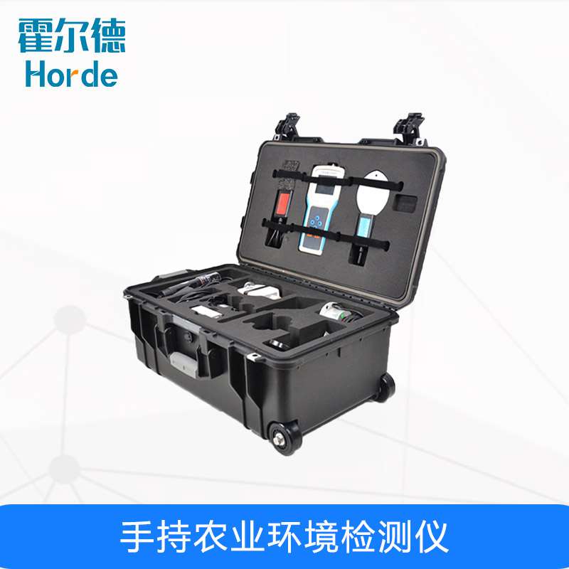 霍爾德手持農(nóng)業(yè)環(huán)境檢測(cè)儀，為農(nóng)業(yè)生產(chǎn)提供數(shù)據(jù)
