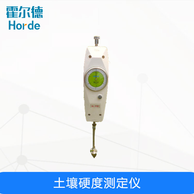 土壤硬度測定儀，對農(nóng)業(yè)有什么幫助