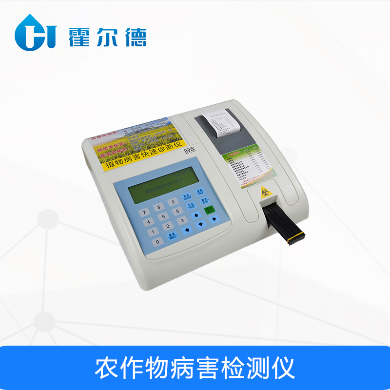 農(nóng)作物病害檢測(cè)儀，為防治病害提供幫助