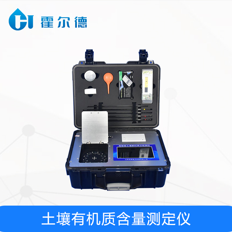 土壤有機(jī)質(zhì)含量測(cè)定儀，可同時(shí)檢測(cè)8個(gè)樣品
