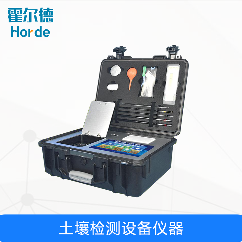 土壤檢測(cè)設(shè)備儀器，檢測(cè)肥料中微量元素含量