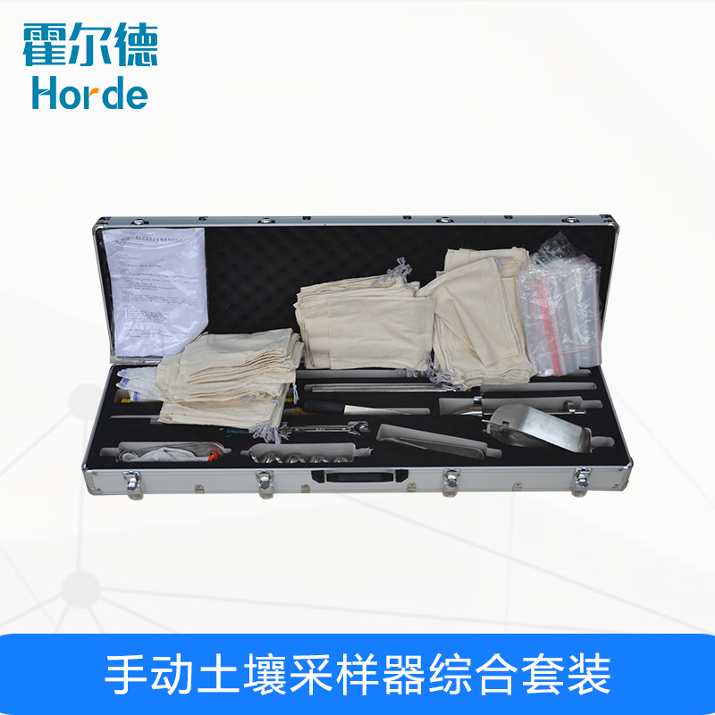 手動(dòng)土壤采樣器綜合套裝，可采集不同質(zhì)地土壤樣品