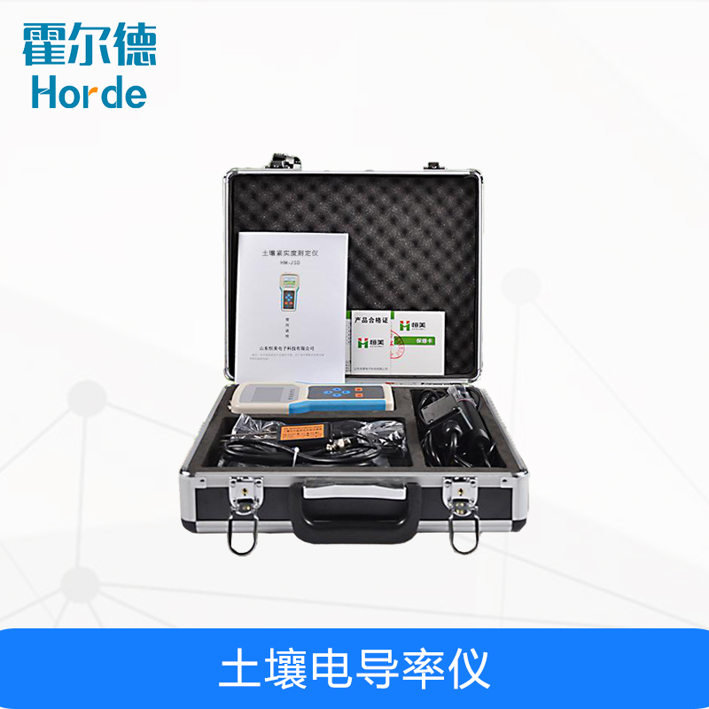 土壤電導(dǎo)率儀，可供溫室大棚種植使用