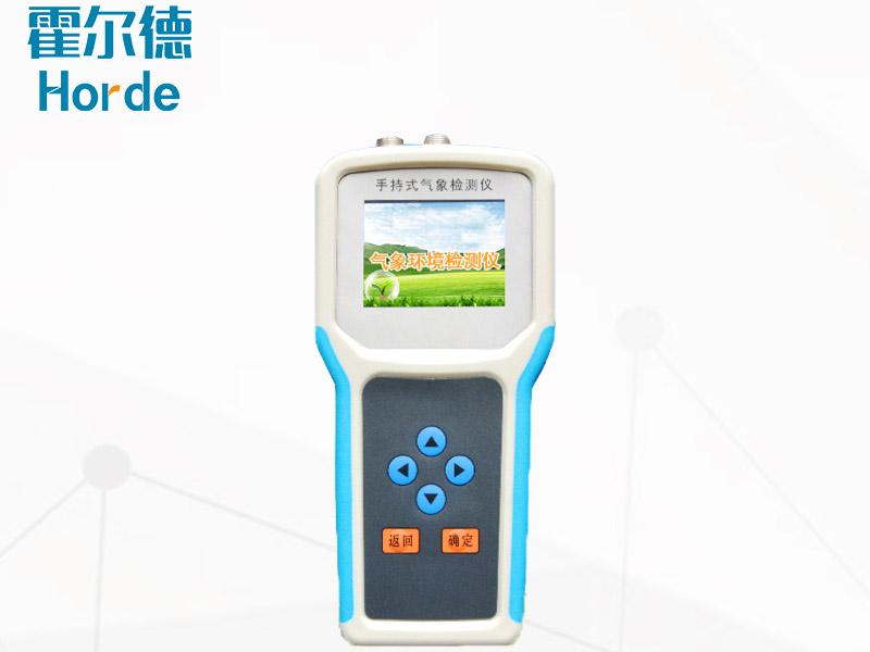 手持氣象綜合觀測儀，為農(nóng)業(yè)科研提供數(shù)據(jù)支持